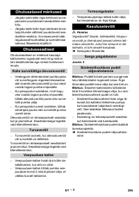 Страница 295