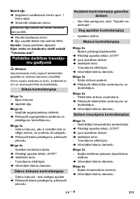 Страница 313