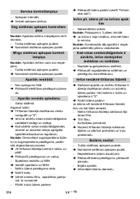 Страница 314
