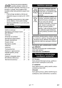 Страница 317