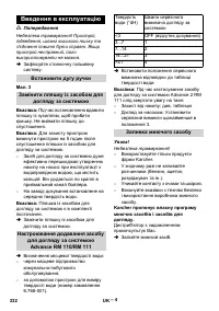 Страница 332