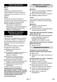 Страница 337