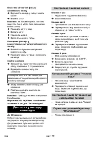Страница 338