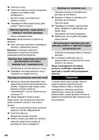 Страница 340