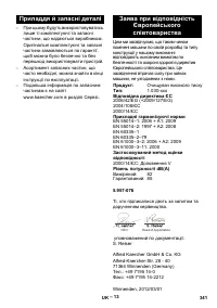 Страница 341