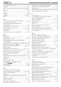 Страница 102