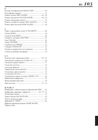 Страница 103