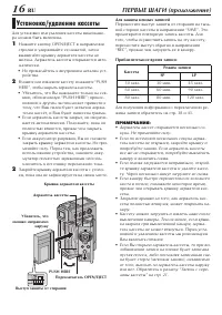 Страница 16