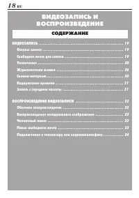 Страница 18
