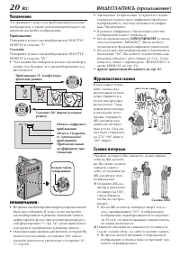 Страница 20
