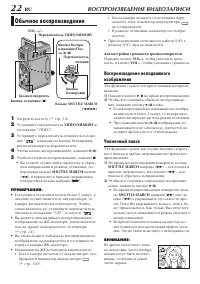 Страница 22