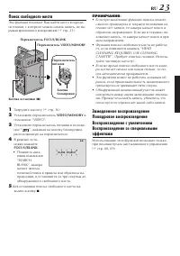 Страница 23