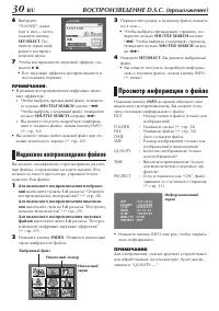 Страница 30