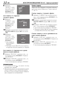 Страница 32