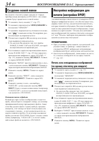 Страница 34