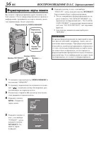 Страница 36