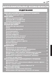 Страница 37