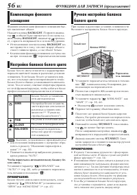 Страница 56