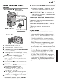 Страница 61