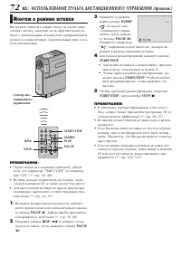 Страница 72