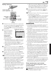 Страница 75