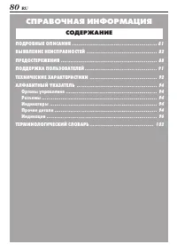 Страница 80