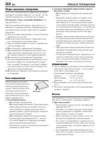 Страница 88