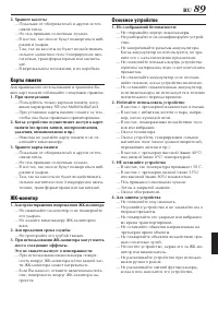 Страница 89