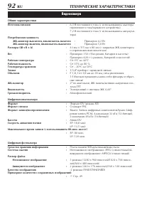 Страница 92