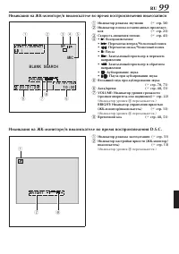 Страница 99