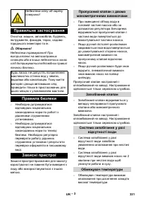 Страница 331