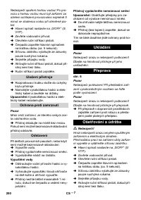 Страница 200