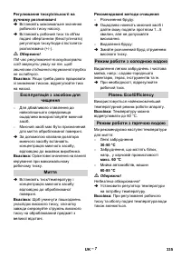 Страница 335
