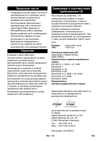 Страница 145