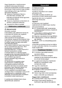 Страница 151