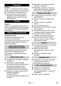 Страница 153