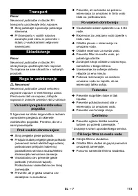 Страница 173