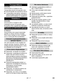 Страница 265
