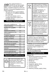 Страница 172
