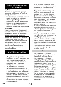 Страница 174
