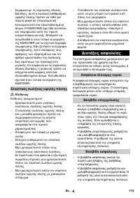 Страница 175
