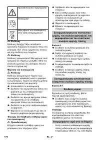 Страница 178