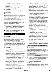 Страница 179