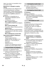 Страница 180