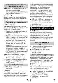 Страница 181