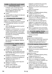Страница 184