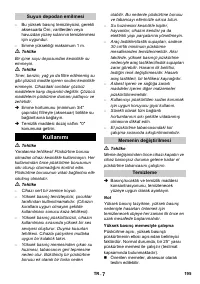 Страница 195
