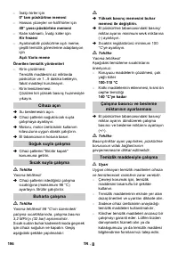 Страница 196