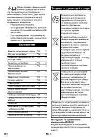 Страница 204