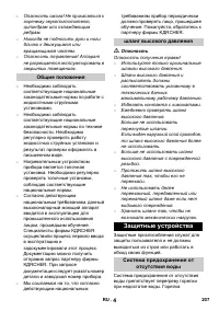 Страница 207